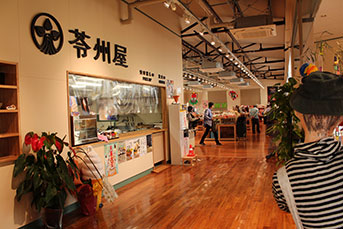 苓州屋かかしの里店