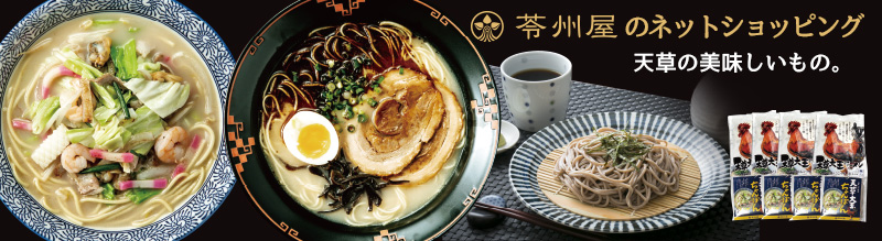 苓州屋ネットショッピング